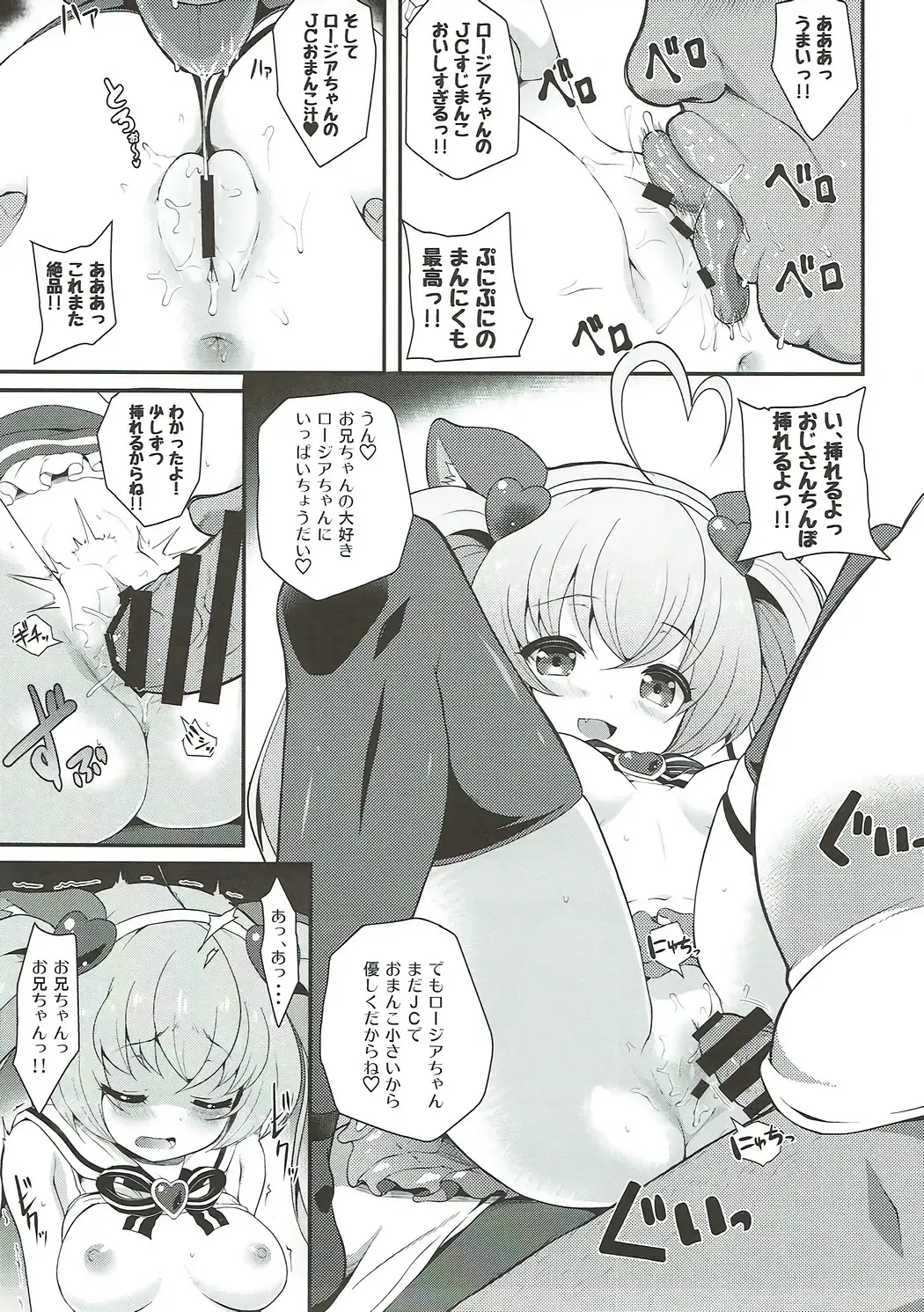 [Chisato] JCOP e Youkoso! Fhentai - Page 18