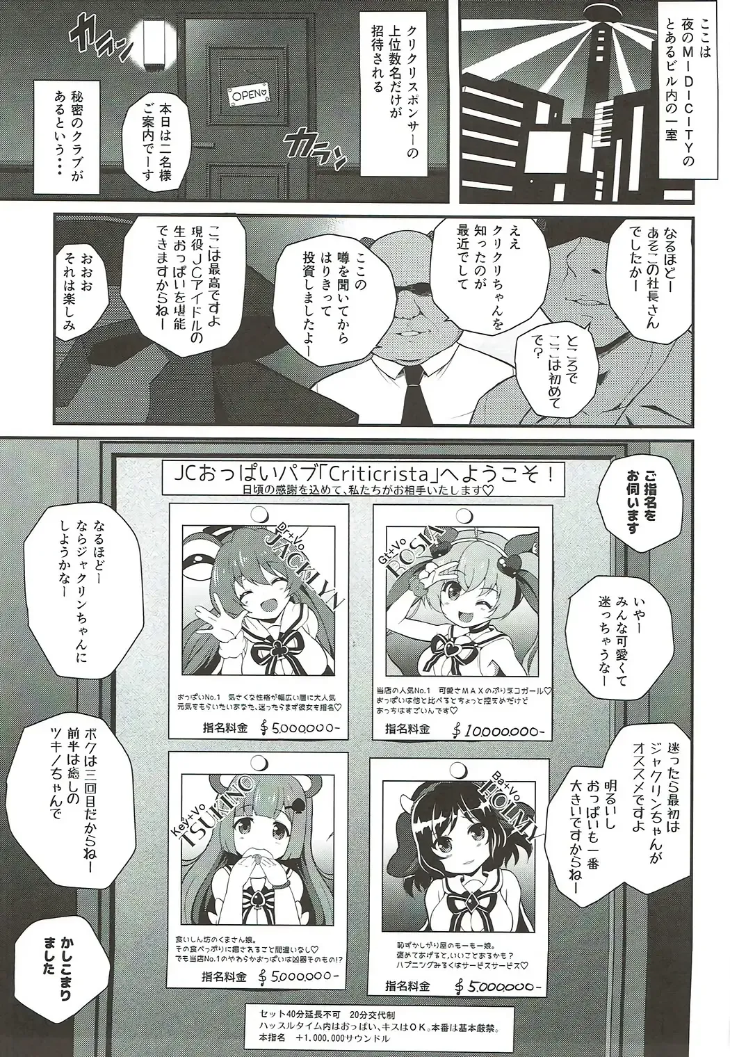 [Chisato] JCOP e Youkoso! Fhentai - Page 2