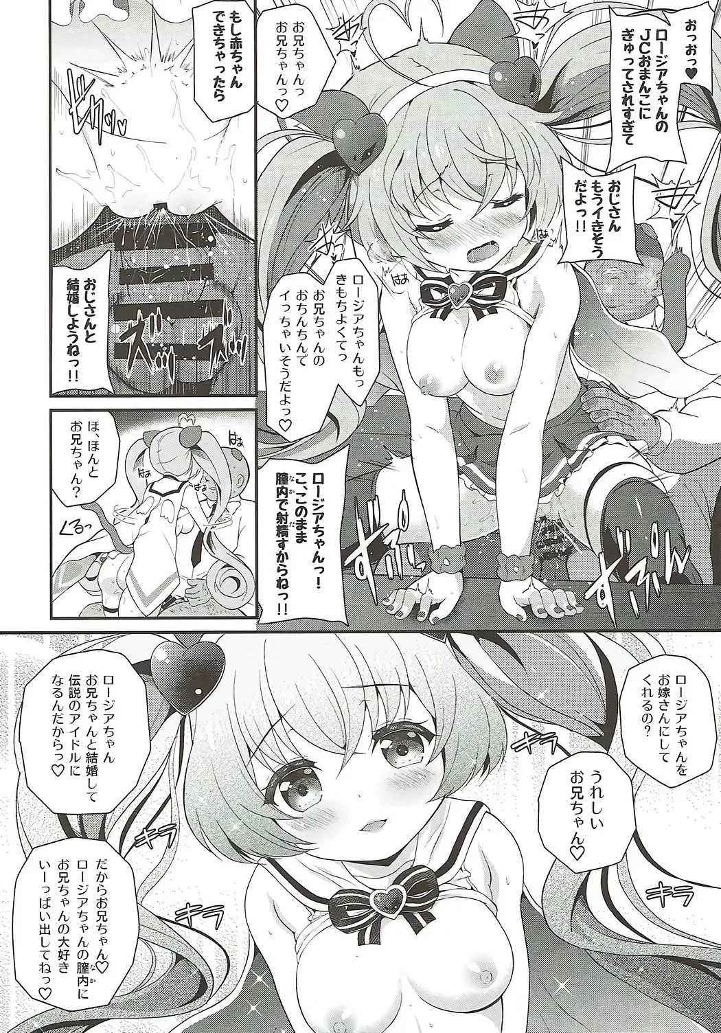 [Chisato] JCOP e Youkoso! Fhentai - Page 21