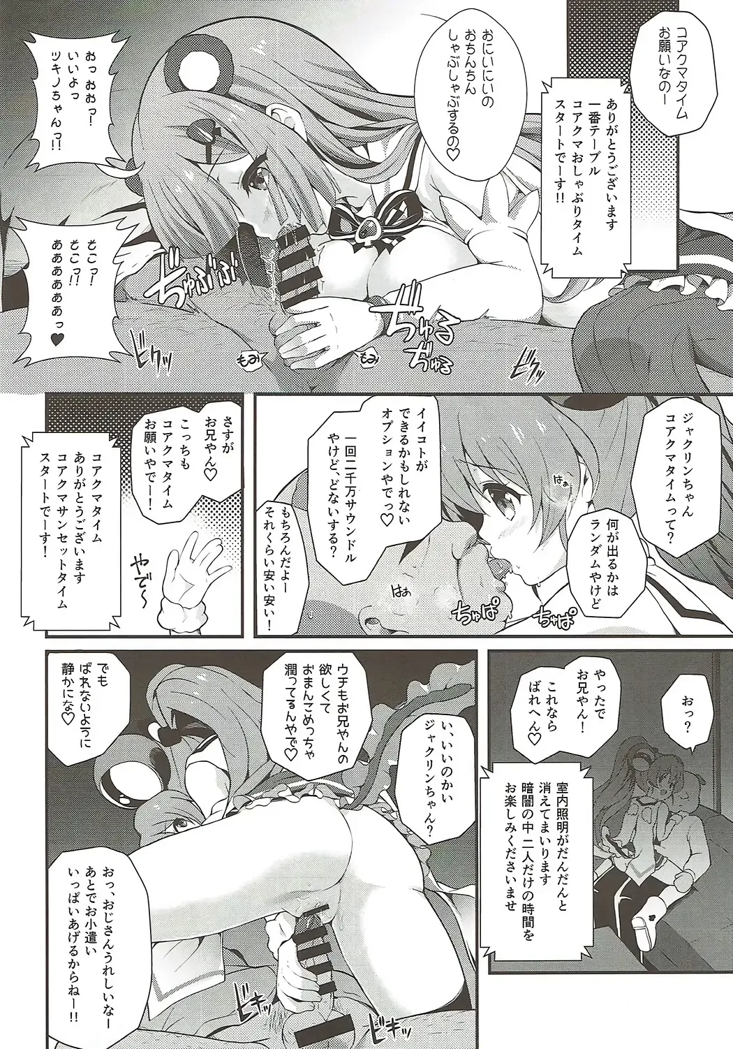 [Chisato] JCOP e Youkoso! Fhentai - Page 7