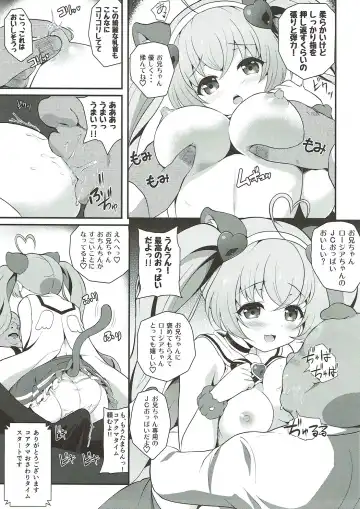 [Chisato] JCOP e Youkoso! Fhentai - Page 14