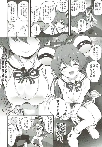 [Chisato] JCOP e Youkoso! Fhentai - Page 3