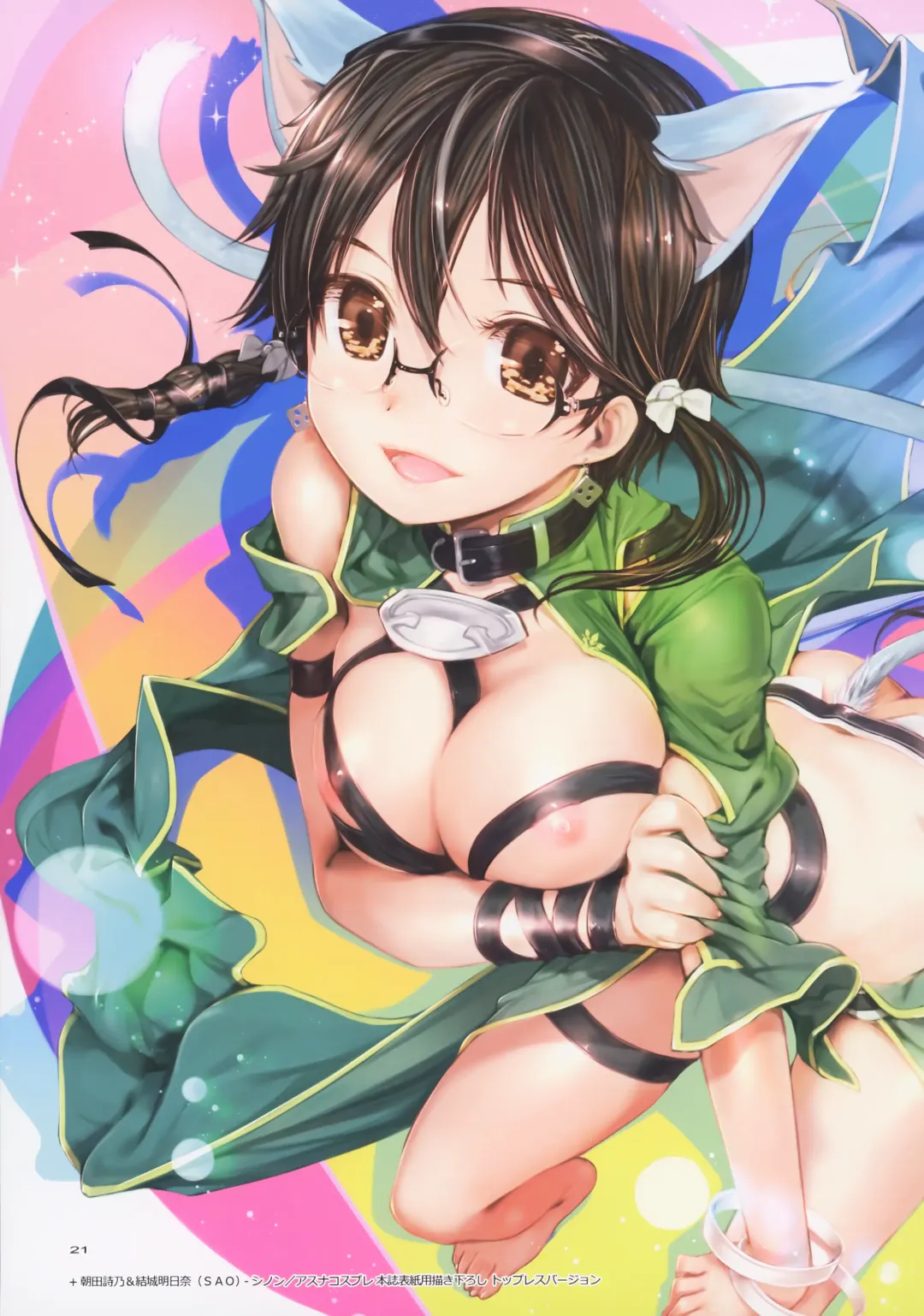 [Mikazuki Akira] expiation Fhentai - Page 21