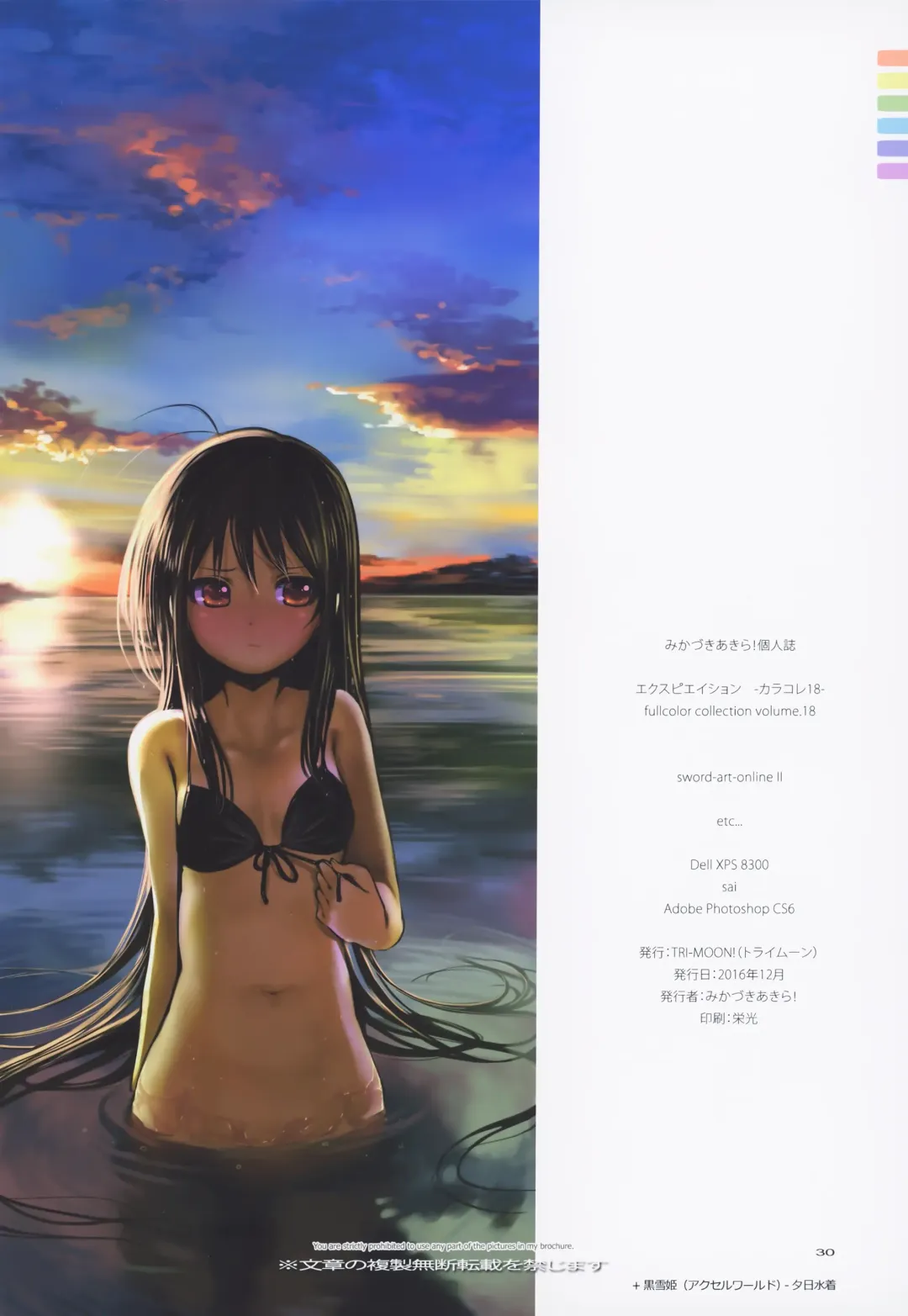 [Mikazuki Akira] expiation Fhentai - Page 34