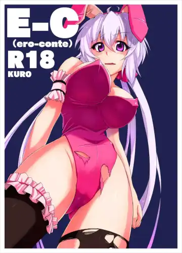 Read [Oki Kuro] E-C - Fhentai