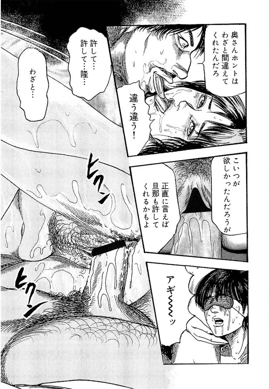 [Sanjou Tomomi] Wakazuma Ayano No Ecstasy Fhentai - Page 100