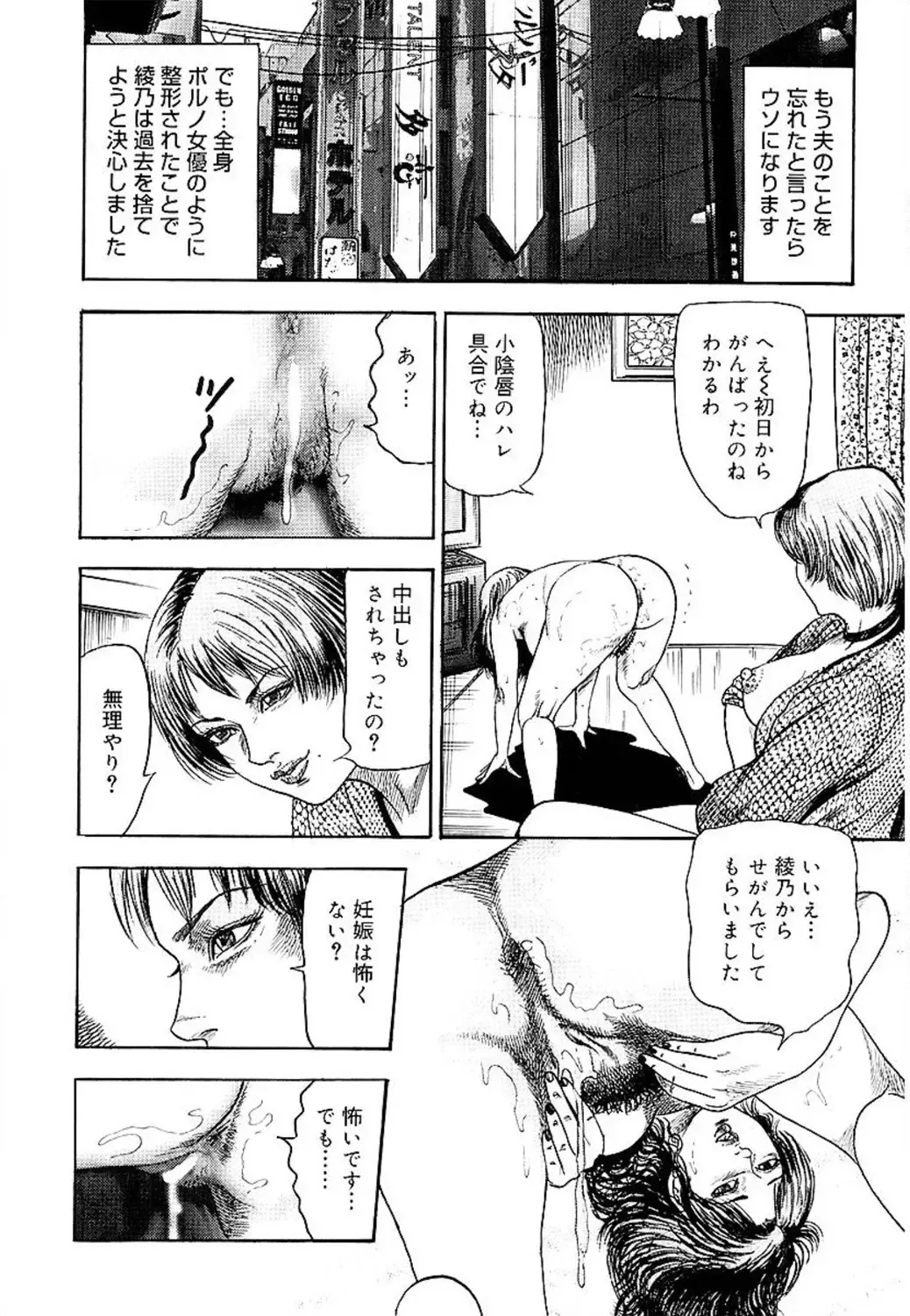 [Sanjou Tomomi] Wakazuma Ayano No Ecstasy Fhentai - Page 124