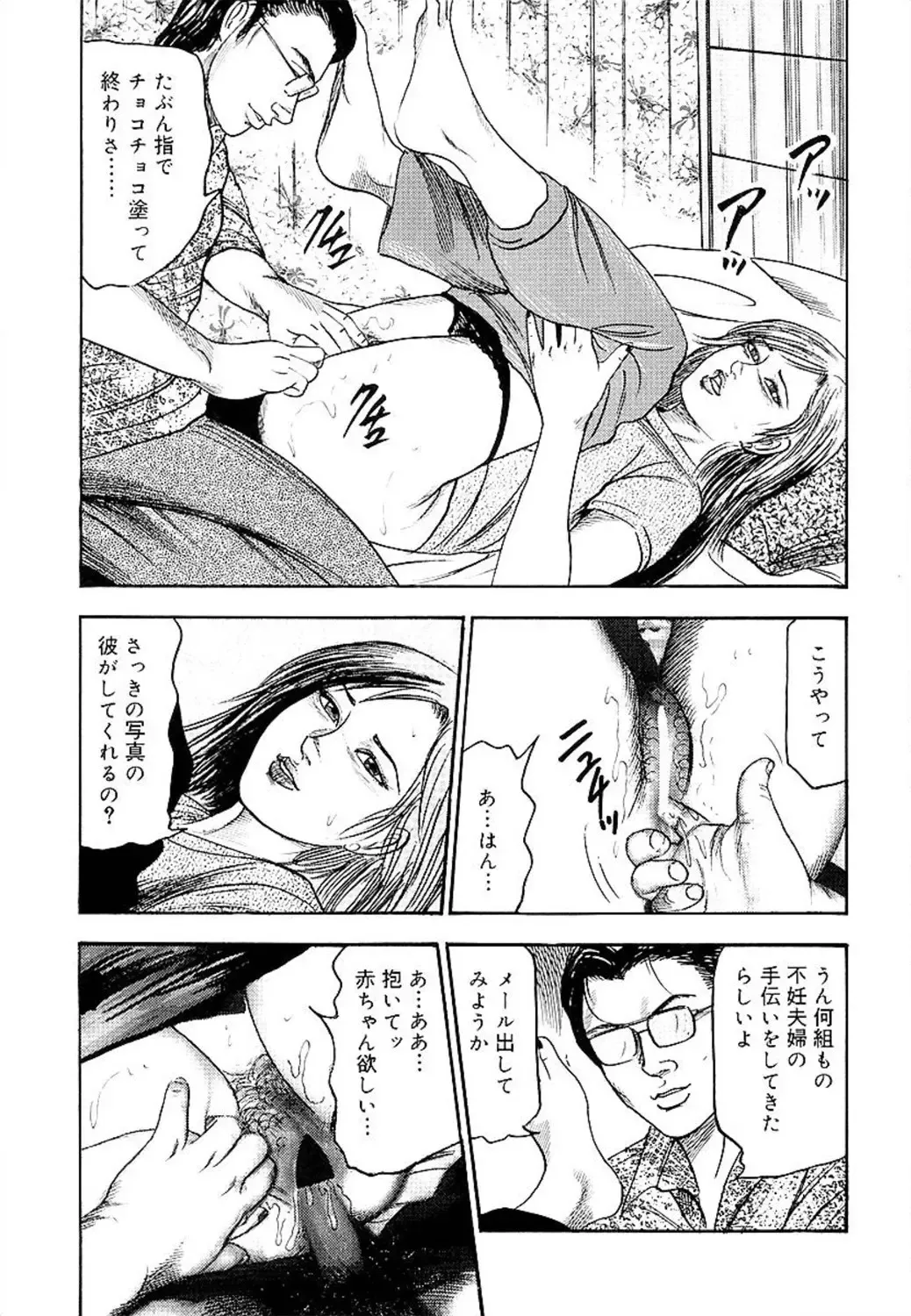 [Sanjou Tomomi] Wakazuma Ayano No Ecstasy Fhentai - Page 197