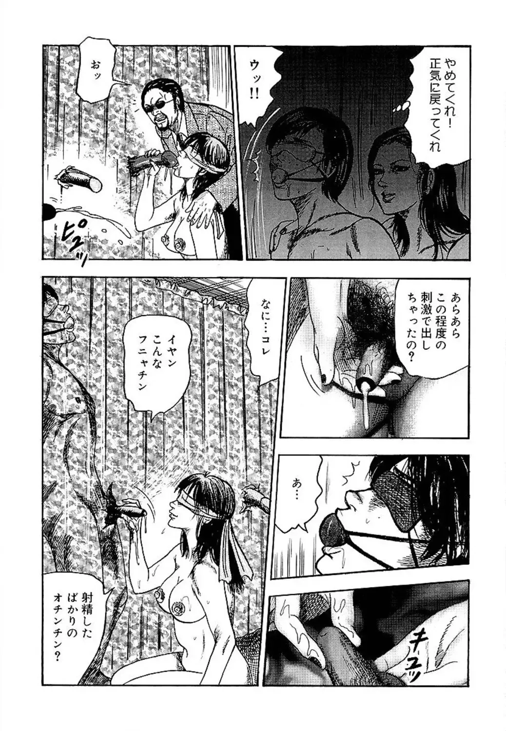 [Sanjou Tomomi] Wakazuma Ayano No Ecstasy Fhentai - Page 94