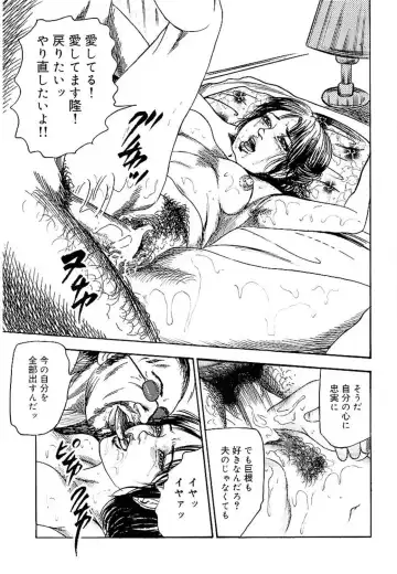 [Sanjou Tomomi] Wakazuma Ayano No Ecstasy Fhentai - Page 109