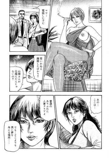 [Sanjou Tomomi] Wakazuma Ayano No Ecstasy Fhentai - Page 113