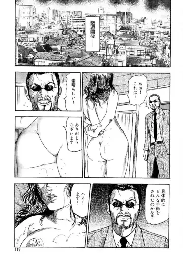 [Sanjou Tomomi] Wakazuma Ayano No Ecstasy Fhentai - Page 117