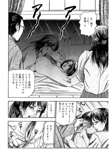 [Sanjou Tomomi] Wakazuma Ayano No Ecstasy Fhentai - Page 14
