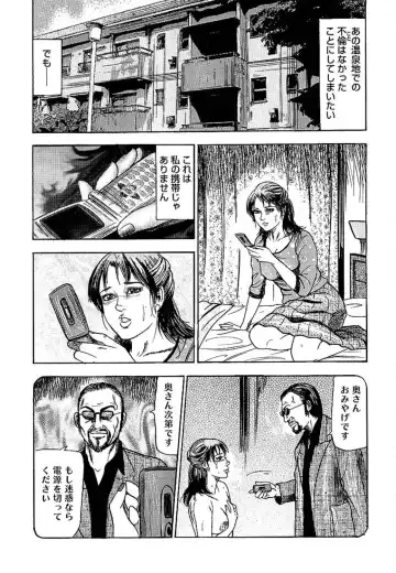 [Sanjou Tomomi] Wakazuma Ayano No Ecstasy Fhentai - Page 56