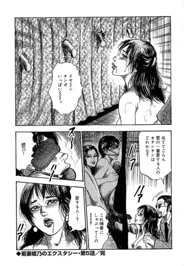 [Sanjou Tomomi] Wakazuma Ayano No Ecstasy Fhentai - Page 88