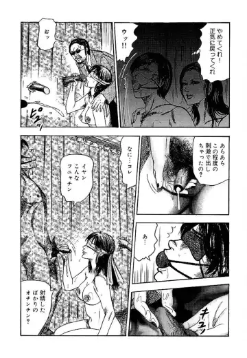 [Sanjou Tomomi] Wakazuma Ayano No Ecstasy Fhentai - Page 94