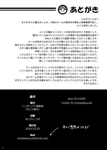 [Imotoka Tsuyuki] IMMORAL Secret Base+α Fhentai - Page 21