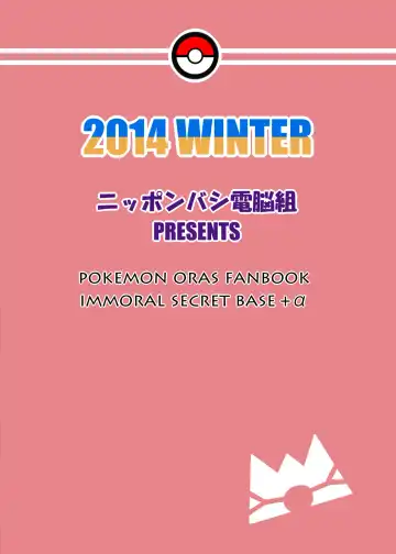 [Imotoka Tsuyuki] IMMORAL Secret Base+α Fhentai - Page 22