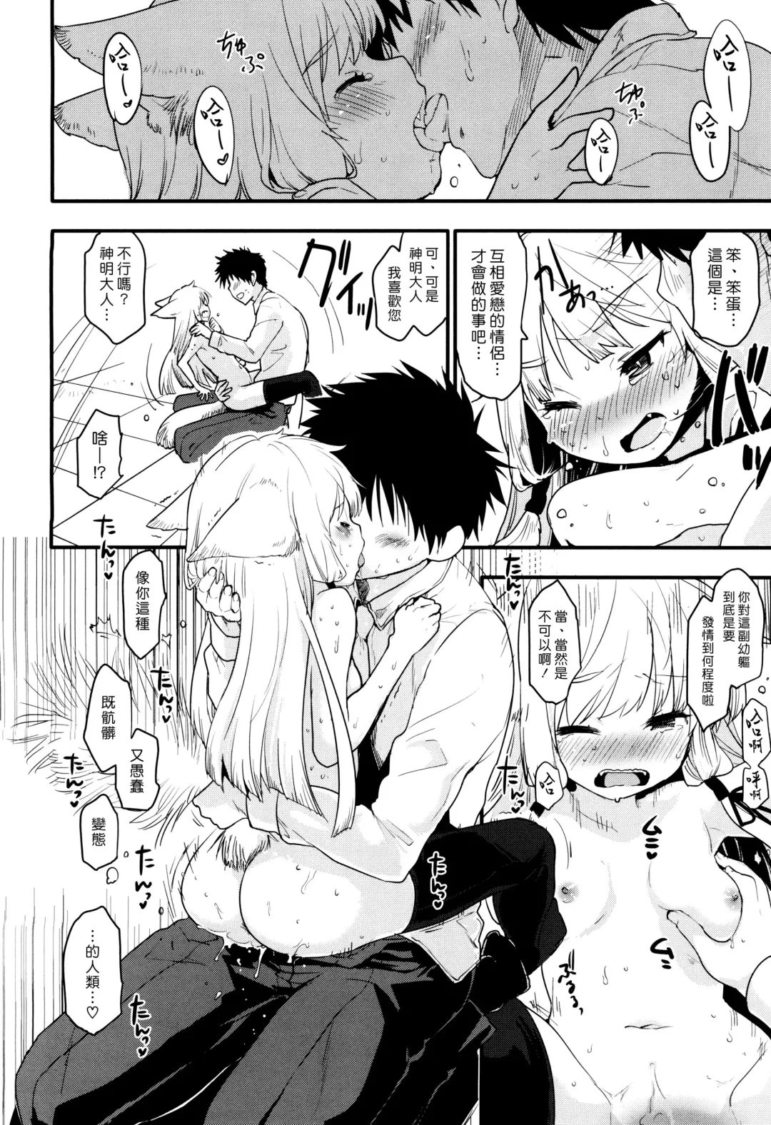 [Mozu] Syachiku to Kamisama Fhentai - Page 14