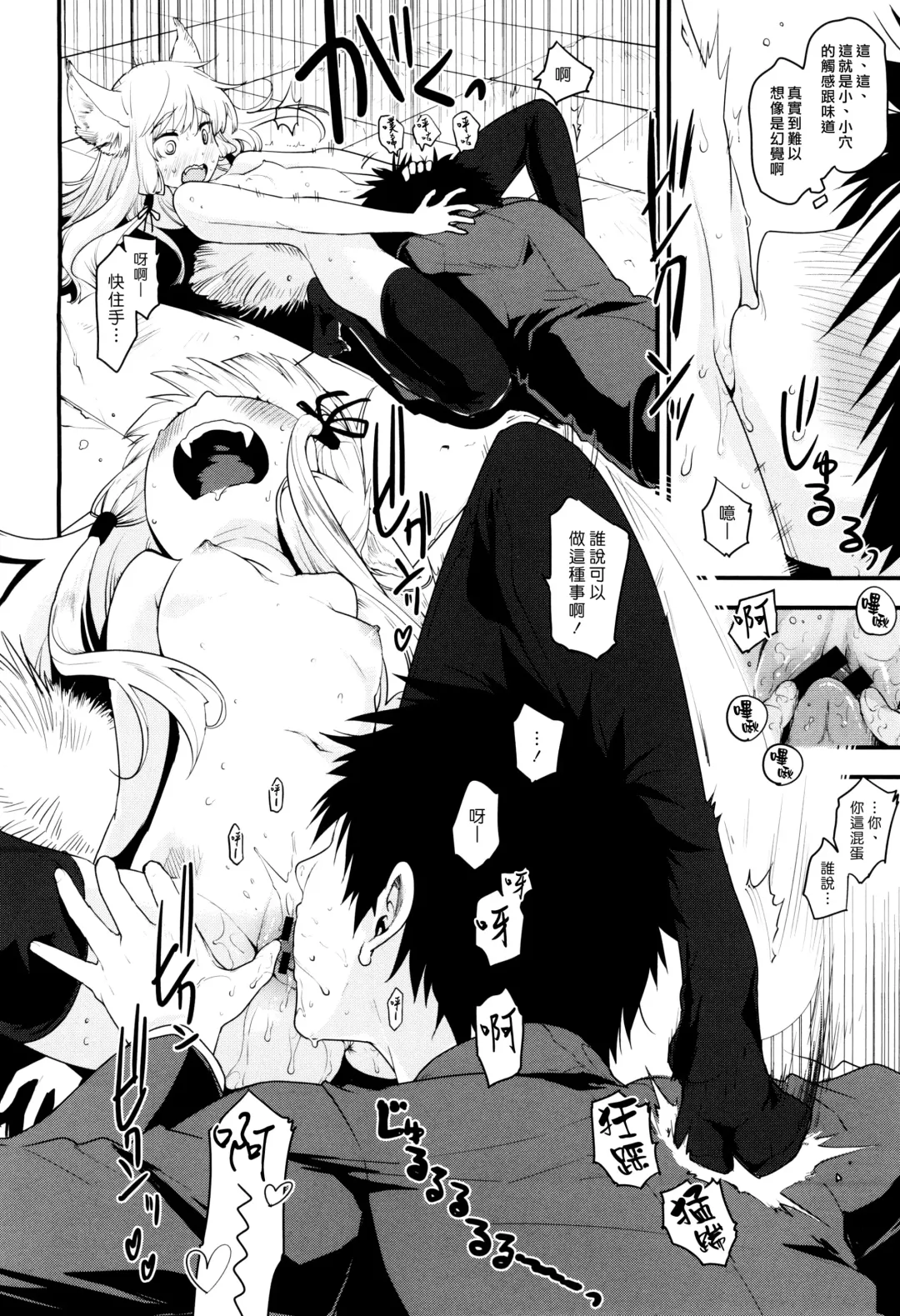 [Mozu] Syachiku to Kamisama Fhentai - Page 8