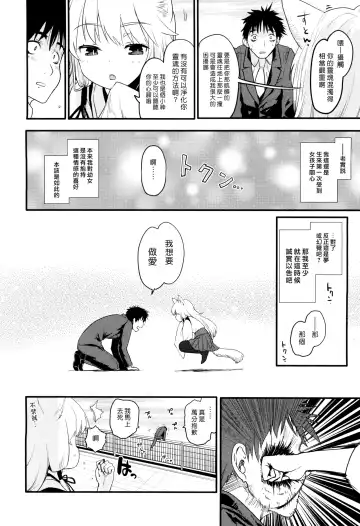 [Mozu] Syachiku to Kamisama Fhentai - Page 4