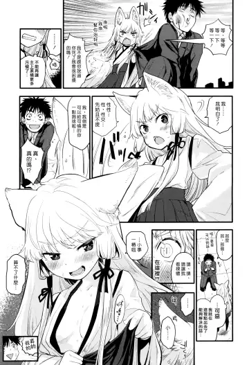 [Mozu] Syachiku to Kamisama Fhentai - Page 5