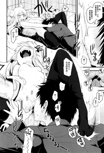 [Mozu] Syachiku to Kamisama Fhentai - Page 8