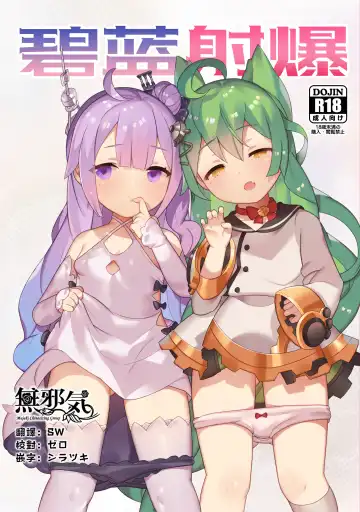 Read [Nekotewi] Hekiran Shabaku - Fhentai