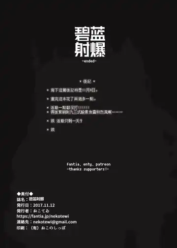 [Nekotewi] Hekiran Shabaku Fhentai - Page 12