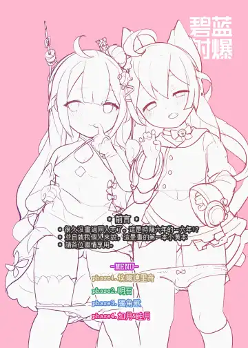 [Nekotewi] Hekiran Shabaku Fhentai - Page 3