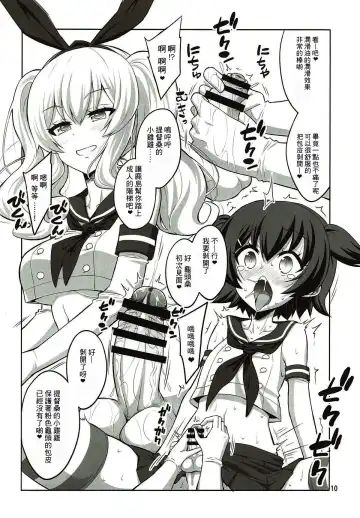 [Alpha Alf Layla] Futanari Kashima ni Mesu Choukyou sarechatta Teitoku-san Fhentai - Page 10