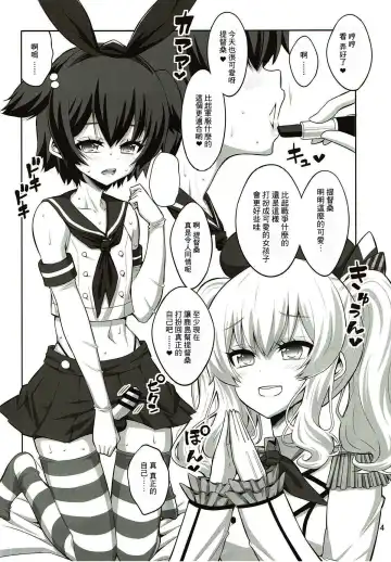 [Alpha Alf Layla] Futanari Kashima ni Mesu Choukyou sarechatta Teitoku-san Fhentai - Page 4