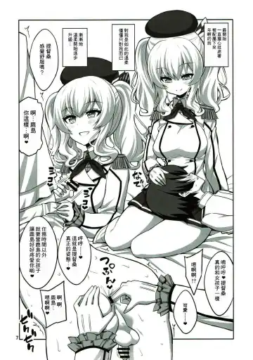 [Alpha Alf Layla] Futanari Kashima ni Mesu Choukyou sarechatta Teitoku-san Fhentai - Page 7