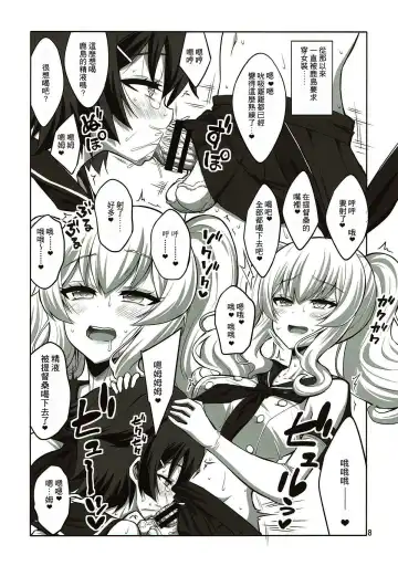 [Alpha Alf Layla] Futanari Kashima ni Mesu Choukyou sarechatta Teitoku-san Fhentai - Page 8