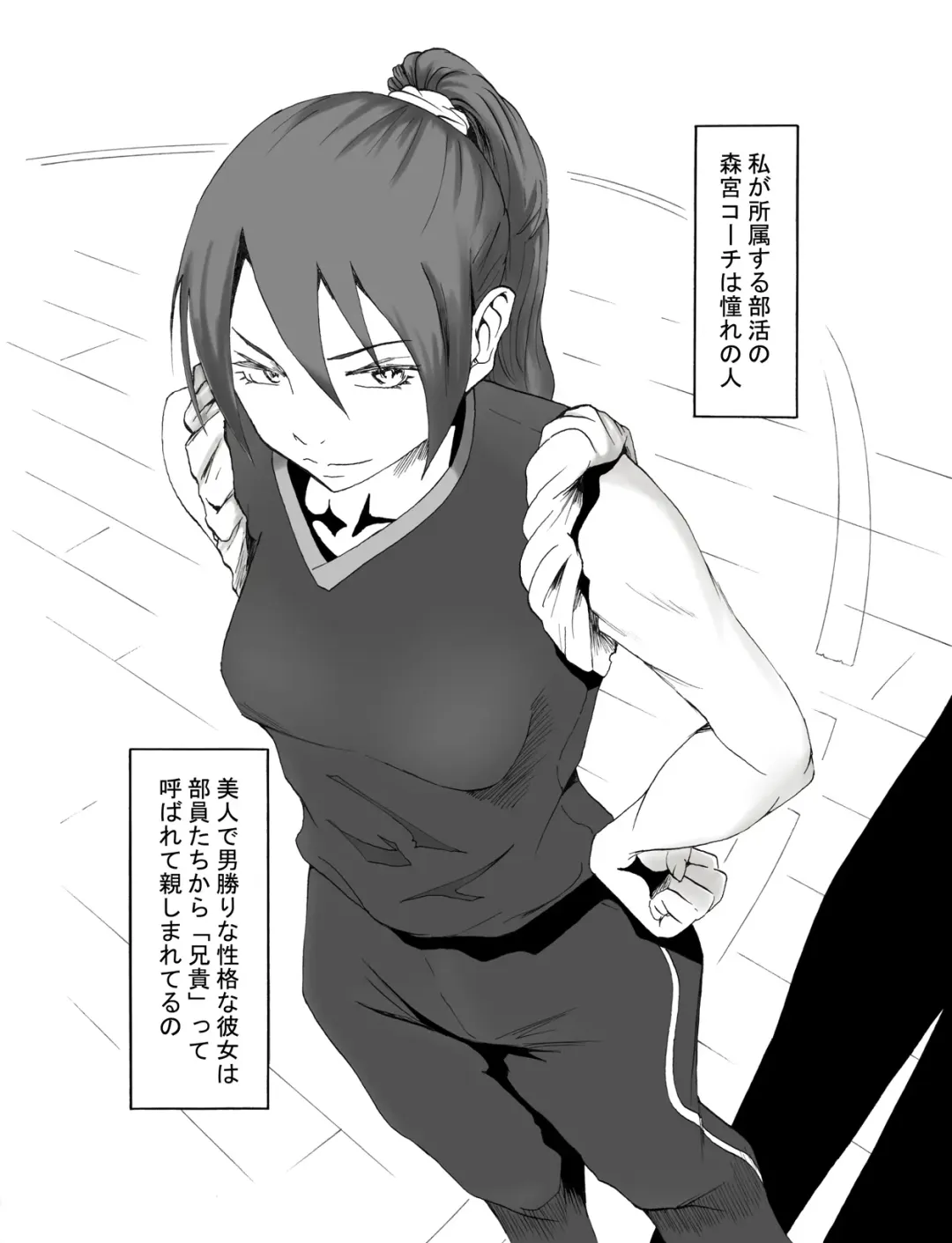 [Kinky] Coach Watashi no Unko Tabetekudasai! Fhentai - Page 2