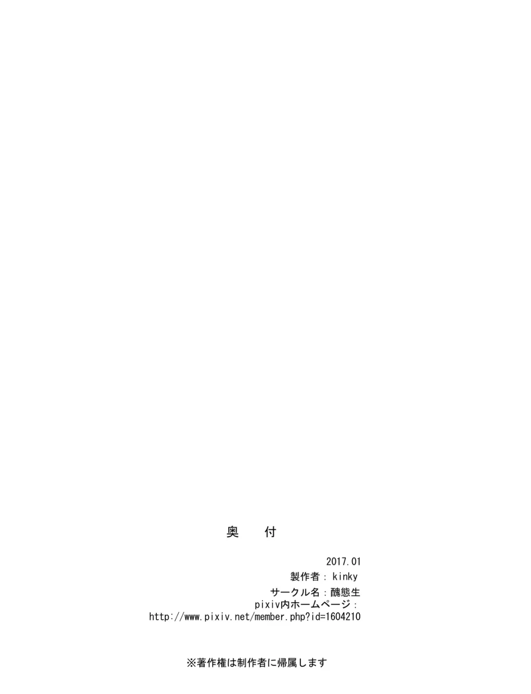 [Kinky] Coach Watashi no Unko Tabetekudasai! Fhentai - Page 22