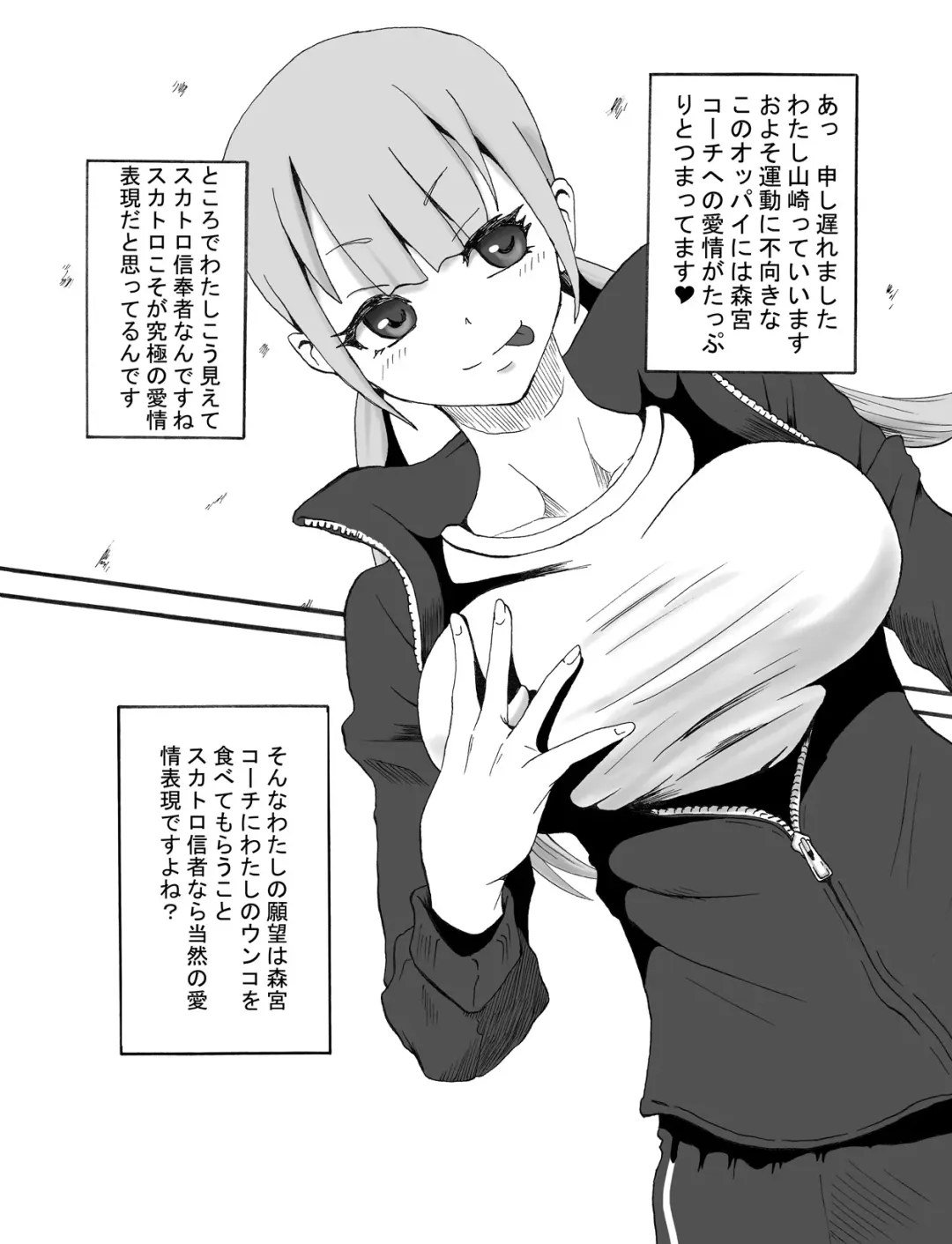 [Kinky] Coach Watashi no Unko Tabetekudasai! Fhentai - Page 3