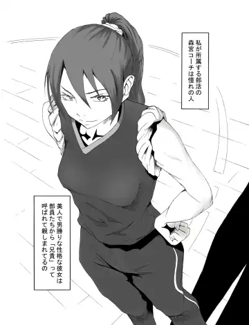 [Kinky] Coach Watashi no Unko Tabetekudasai! Fhentai - Page 2