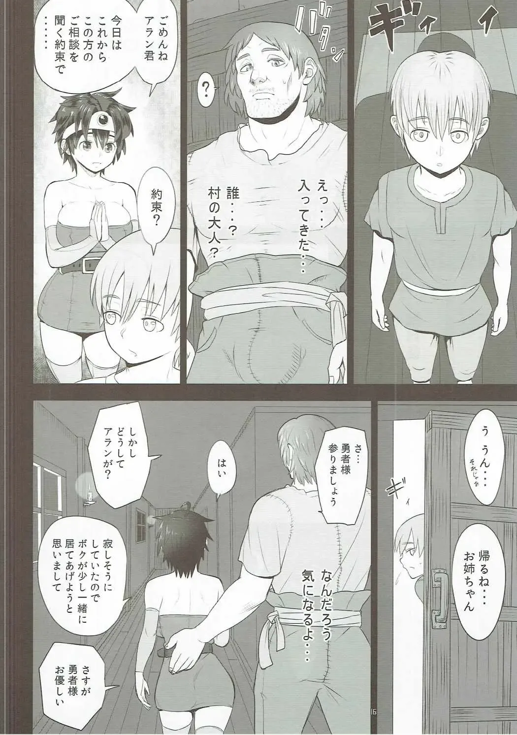 [Arimura Ario] Mendoumi no Ii Yuusha-sama Fhentai - Page 15