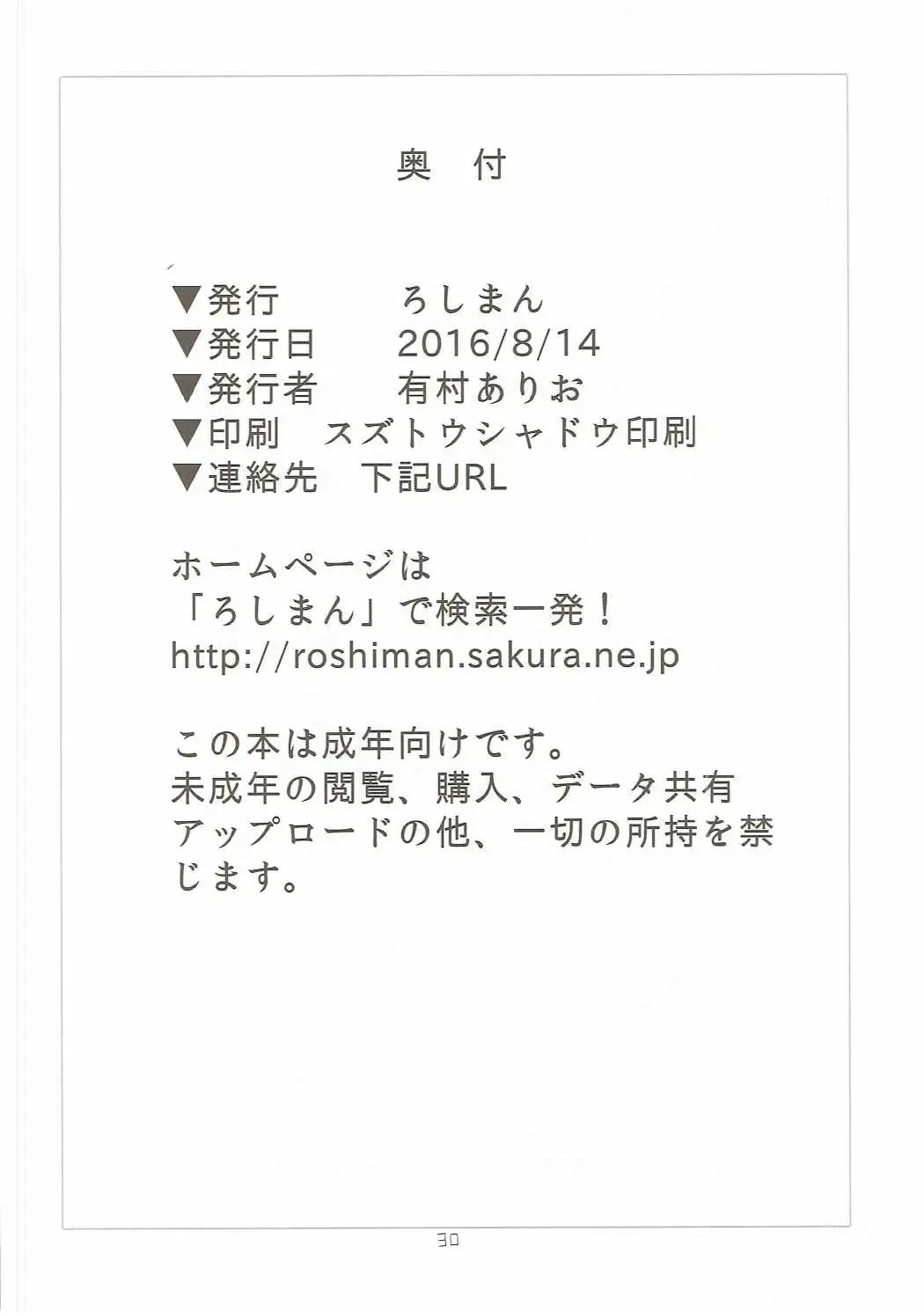 [Arimura Ario] Mendoumi no Ii Yuusha-sama Fhentai - Page 29