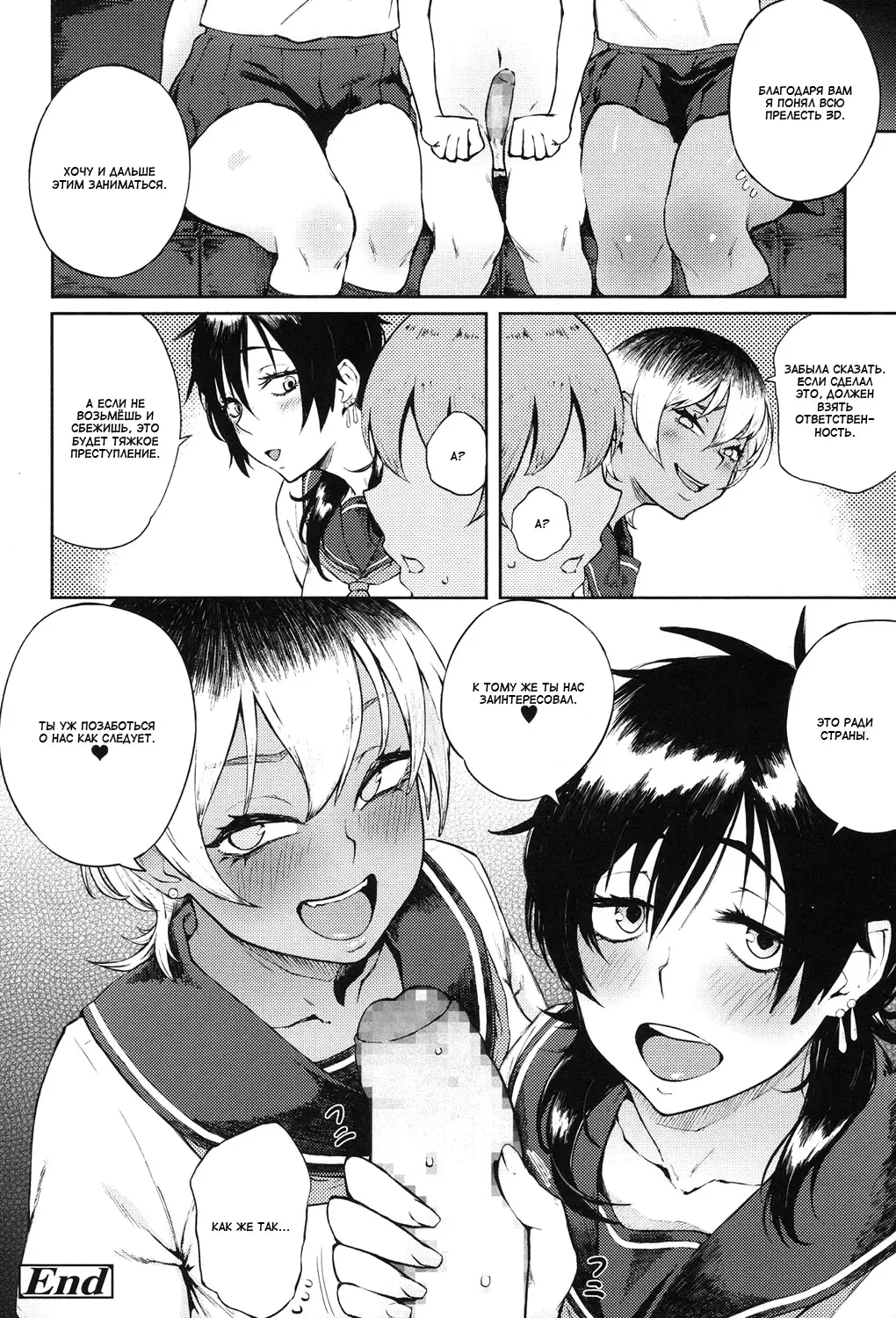 [Suruga Kreuz] Yonaoshi! Soko made Yatte Iinkai | Социальная реформа! Не двигаться, секс-комитет! Fhentai - Page 22