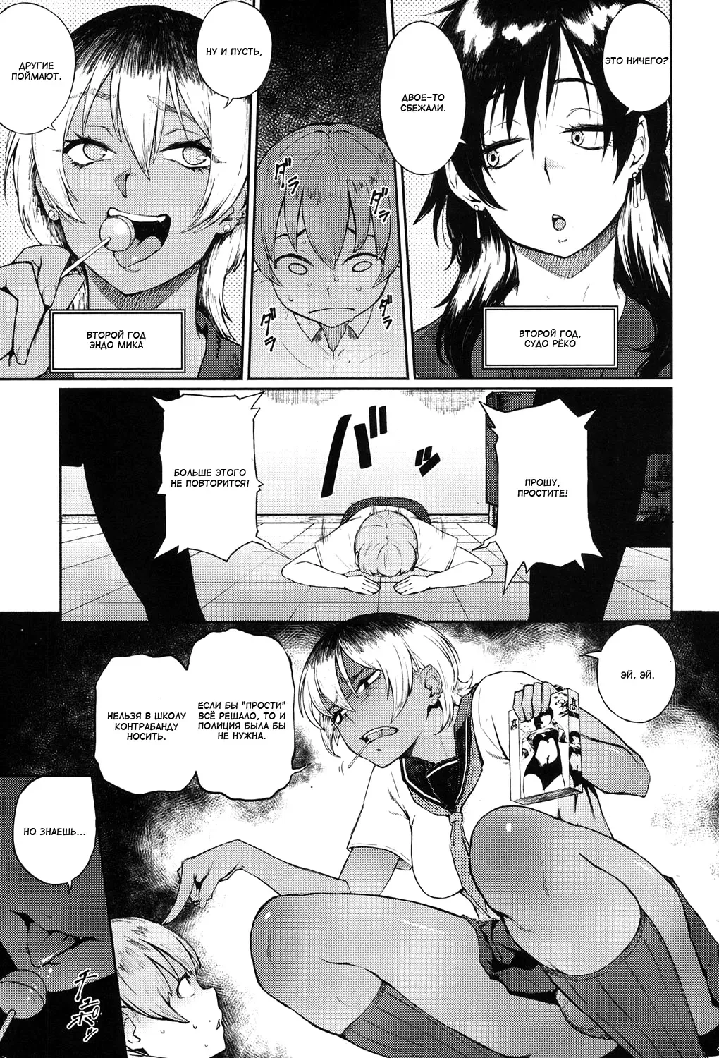 [Suruga Kreuz] Yonaoshi! Soko made Yatte Iinkai | Социальная реформа! Не двигаться, секс-комитет! Fhentai - Page 3