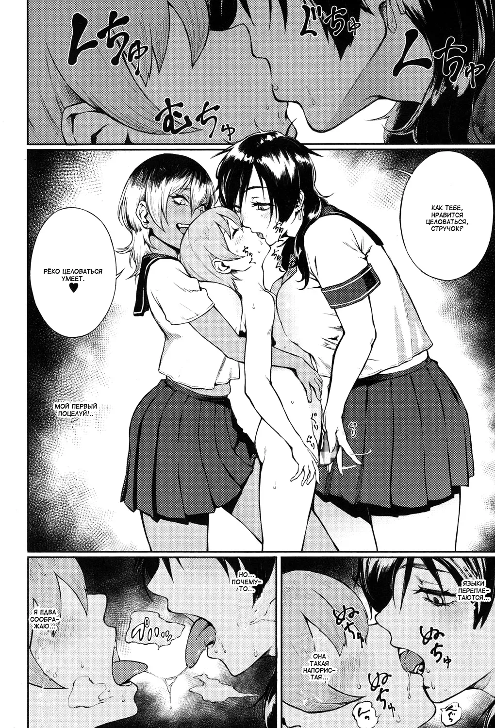 [Suruga Kreuz] Yonaoshi! Soko made Yatte Iinkai | Социальная реформа! Не двигаться, секс-комитет! Fhentai - Page 6