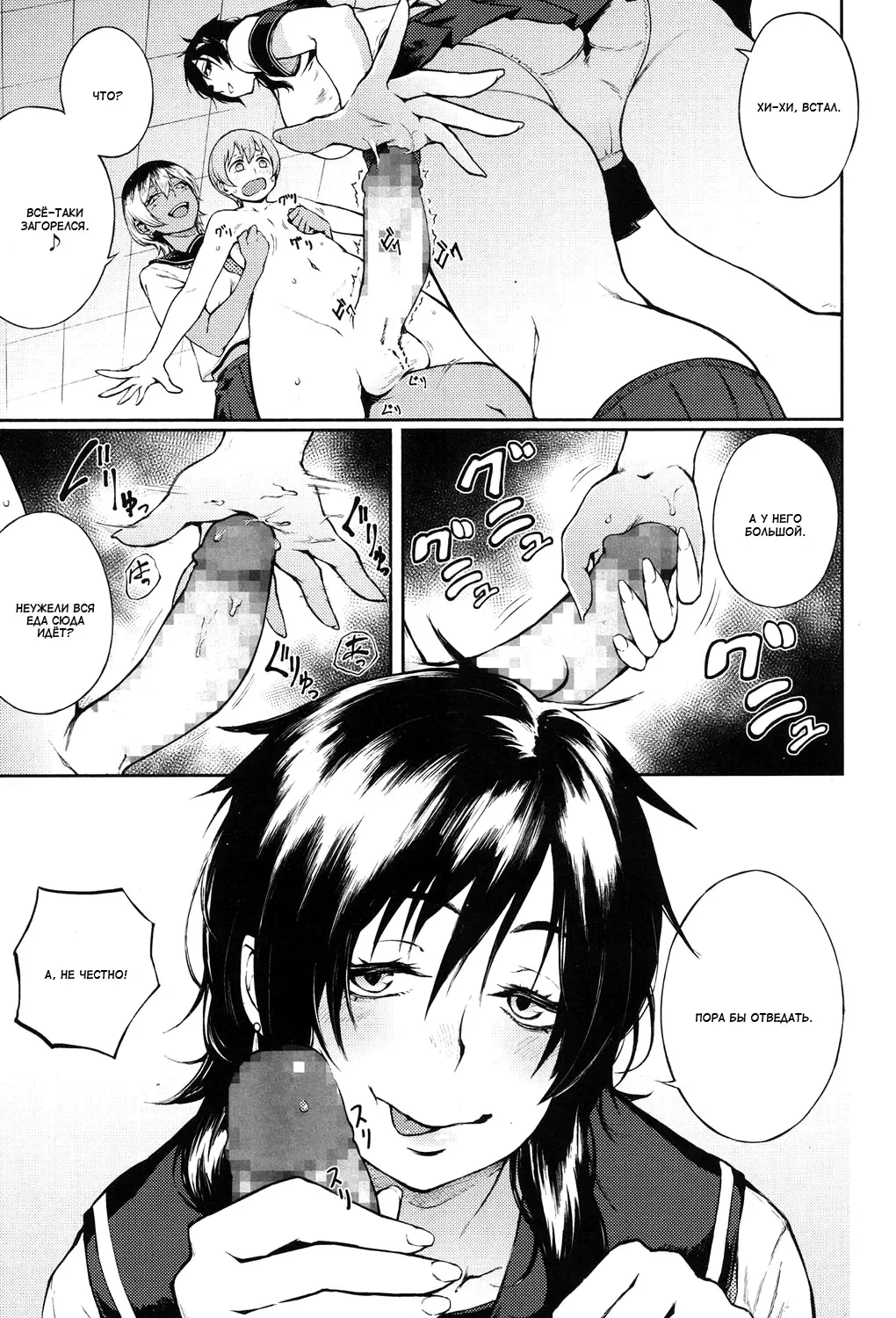 [Suruga Kreuz] Yonaoshi! Soko made Yatte Iinkai | Социальная реформа! Не двигаться, секс-комитет! Fhentai - Page 7