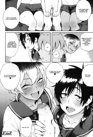 [Suruga Kreuz] Yonaoshi! Soko made Yatte Iinkai | Социальная реформа! Не двигаться, секс-комитет! Fhentai - Page 22