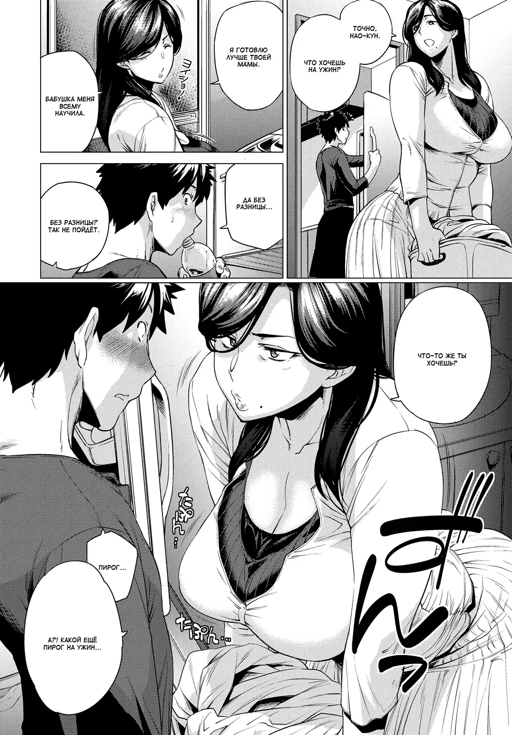 [Etuzan Jakusui] Sunao ni Nareta Hi | День честности Fhentai - Page 2