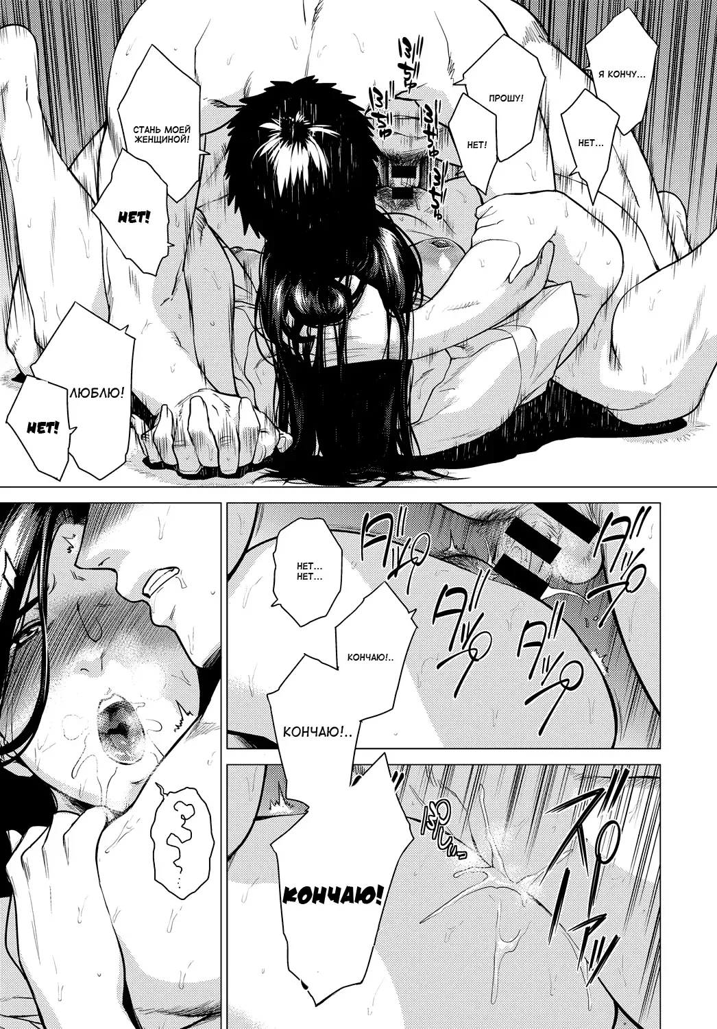 [Etuzan Jakusui] Sunao ni Nareta Hi | День честности Fhentai - Page 23