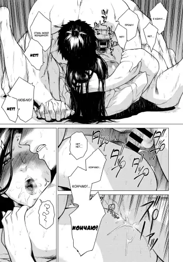 [Etuzan Jakusui] Sunao ni Nareta Hi | День честности Fhentai - Page 23