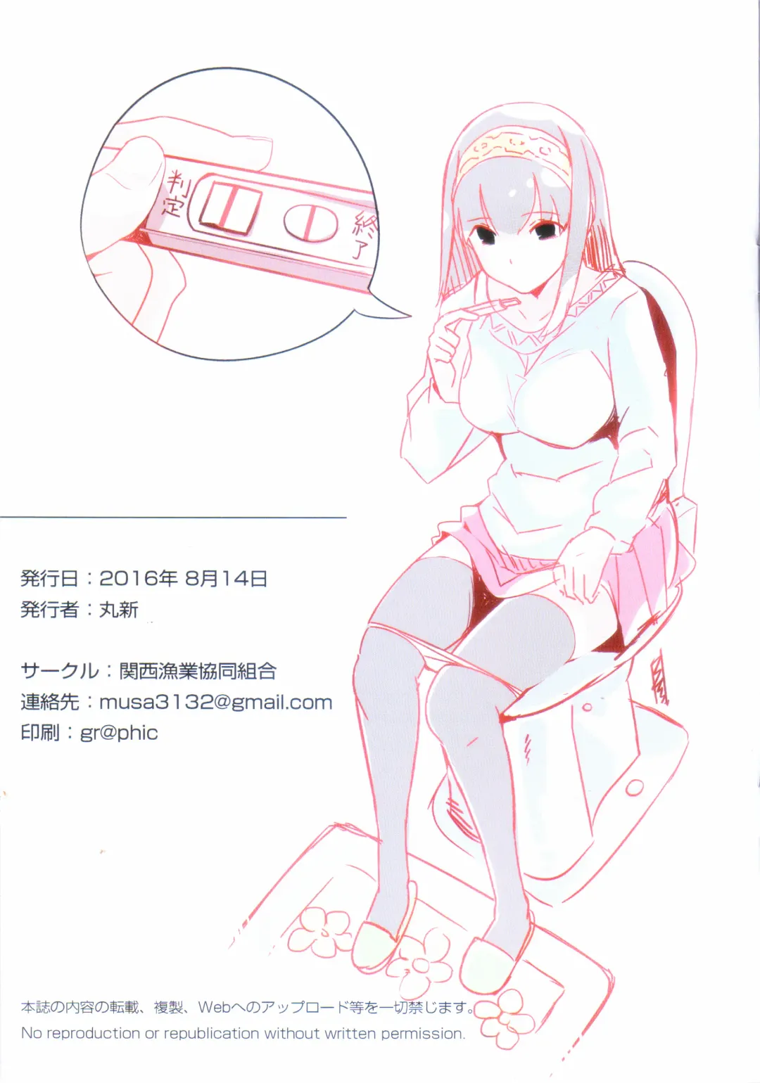 [Marushin] Sagisawa Fumika no Kare Fhentai - Page 11