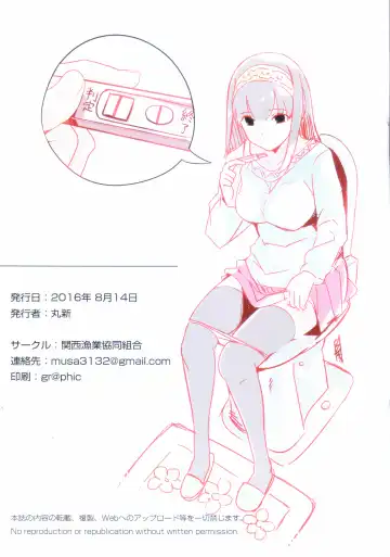 [Marushin] Sagisawa Fumika no Kare Fhentai - Page 11